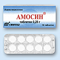 АМОСИН<sup>®</sup> (AMOSIN)