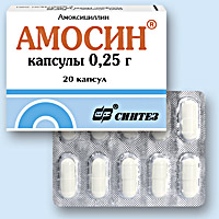 АМОСИН<sup>®</sup> (AMOSIN)